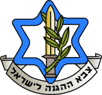 IDF symbol