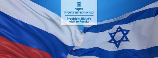 President Rivlin's visit to Russia